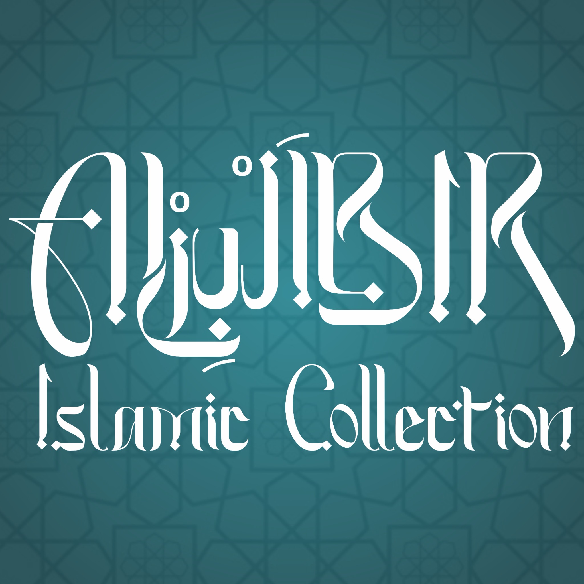 Al Bir Islamic Collection logo